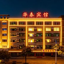 万宁华泰宾馆(万宁高铁站店)