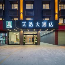 天浩度假酒店(西双版纳景洪告庄西双景店)