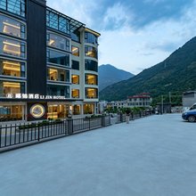 茂县郦锦酒店