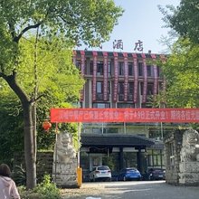 芦山汉城大酒店