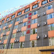 香格里拉鑫怡大酒店
