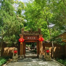 沙坡头黄河小院(沙坡头景区店)