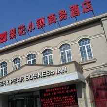 梨花小镇商务酒店(北京房山区中医医院店)