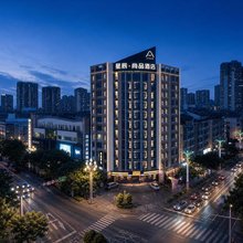 凡漫连锁星辰·尚品酒店(德阳旌阳区万达广场店)