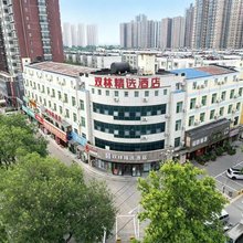 双林精选酒店(长庆大街泾渭四路店)