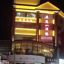 通山恒隆宾馆