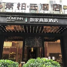如家素柏·云酒店(昆明南屏步行街老街店)