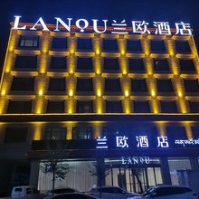 兰欧酒店(日喀则龙江路店)