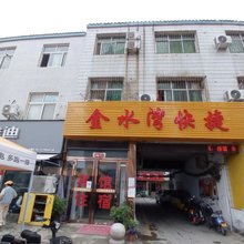 金水湾快捷宾馆(南阳师院店)