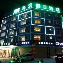 崇左海滨假日酒店