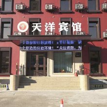 天洋宾馆(哈尔滨会展中心店)
