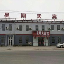 星期天宾馆(清丰二手车交易中心店)