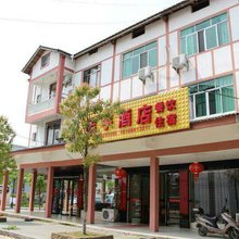 龙虎山华宇酒店
