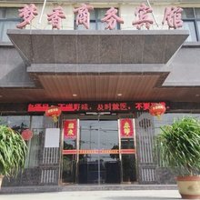霍邱马店镇梦香商务宾馆