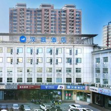 汉庭酒店(石家庄和平西路友谊北大街店)