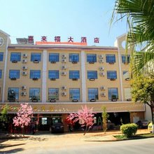 喜来福大酒店(建水古城店)