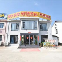 宜兴竹海记忆精品民宿