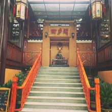 回乡阁民宿(锦里沟风景区店)