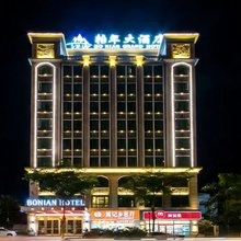 合浦柏年大酒店