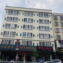 明晖公寓(祥和路分店)