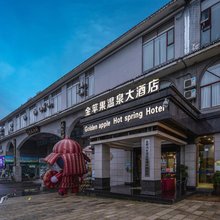 安顺金苹果温泉大酒店