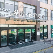 希岸·轻雅酒店(兴隆店)