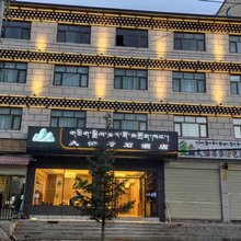 久治琦石酒店