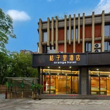 杭州桔子里酒店(浙江医院三墩院区墩祥街地铁站店)