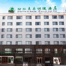 格林豪泰(宁陵汽车站店)