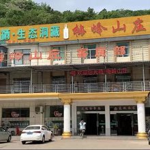 梅岭山庄