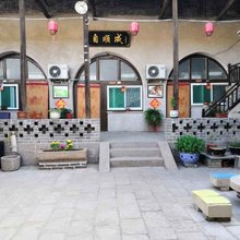 临县自顺成客栈