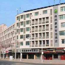 格林豪泰(徐州奔腾大道红星美凯龙店)