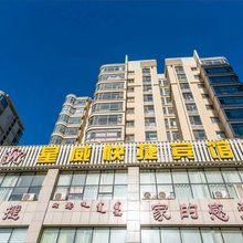 鄂尔多斯星威快捷宾馆