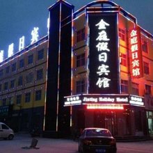 滑县金庭假日宾馆