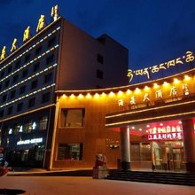 海晏大酒店