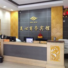 永春美心商务宾馆