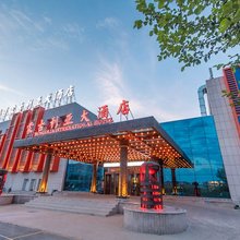 蒙古利亚大酒店(锡林浩特火车站店)
