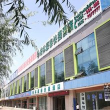 格林豪泰(聊城汇通物流园店)
