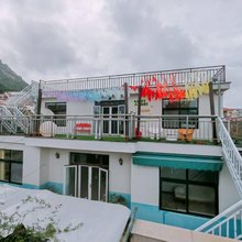 青岛崂山瞰海漫时光民宿
