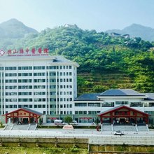 兴山灵芝山庄