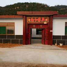 克难城老兵农家乐