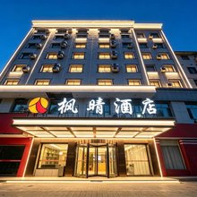 枫晴酒店(五一广场科技发明家广场东门店)