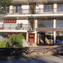 岳西红土情客栈