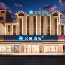 汉庭酒店(忻州静乐县店)