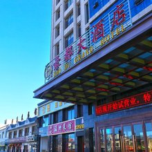玉门豪都大酒店