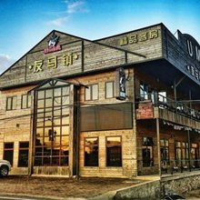 友马镇精品客房(中国马镇旅游度假区大滩店)