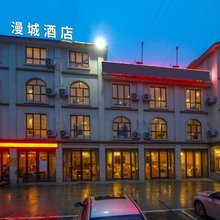 重庆仙女山漫城酒店