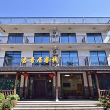 长兴杏香居宾馆