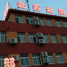 新乡北方北旅馆