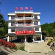 恩施梨轩山庄